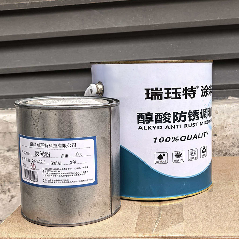 瑞珏特 醇酸防锈调和反光漆 黄色 3kg/组高清大图