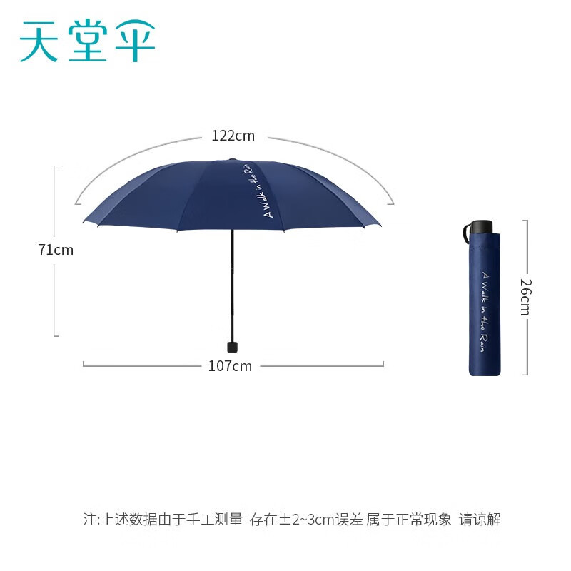 天堂伞双人雨伞加厚加固防风拒水商务伞晴雨两用折叠伞男女士 双人大伞高清大图