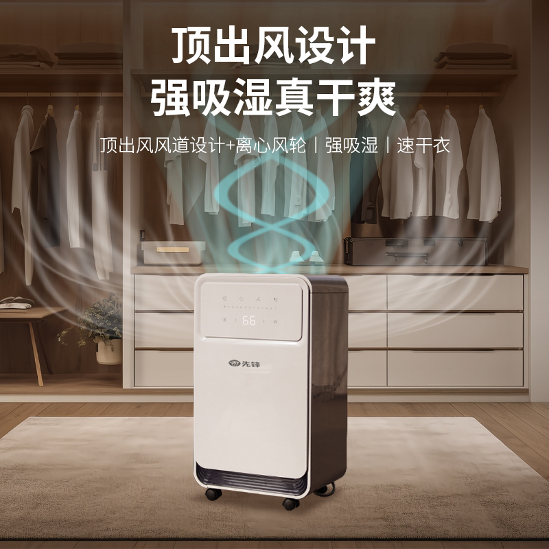 SINGFUN先锋家用除湿机CFS12B-24AS高清大图