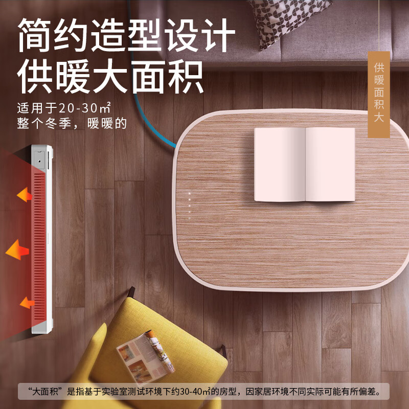 松下DS-AK2232CW取暖器家用电暖气智能加湿防水速热电暖器节能暖气片移动地暖高清大图