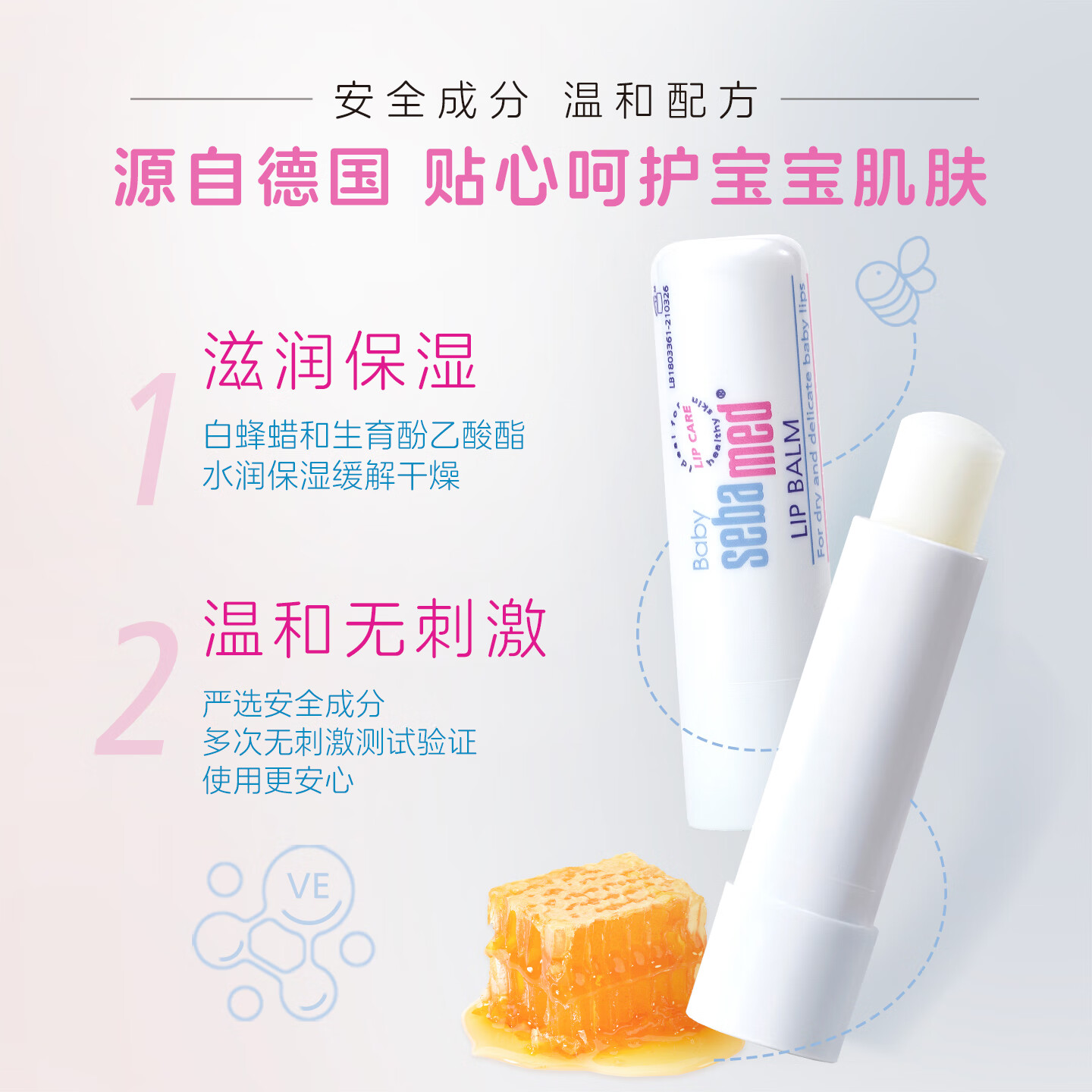 施巴(Sebamed)婴儿护唇膏4.8g 儿童婴儿宝宝润唇膏德国进口 新老包装随机发货高清大图
