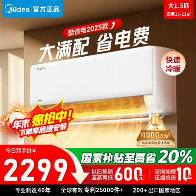 美的空调KFR-35GW/N8KS1-1Q