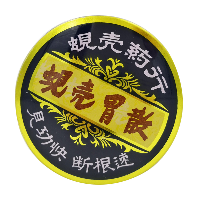 香港直邮蚬壳药行蚬壳胃散铁罐装60g 营养补充剂 特惠2罐