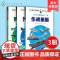 3册 世界王牌武器入门之作战飞机+作战舰艇+狙击步枪 6-12岁武器科普军事书籍 现代军事枪械百科图典 世界轻武器精粹