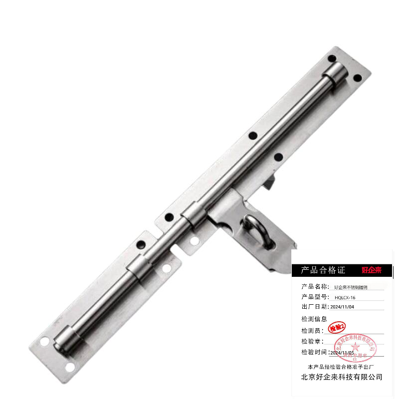好企来 不锈钢插销 HQLCX-16 个高清大图