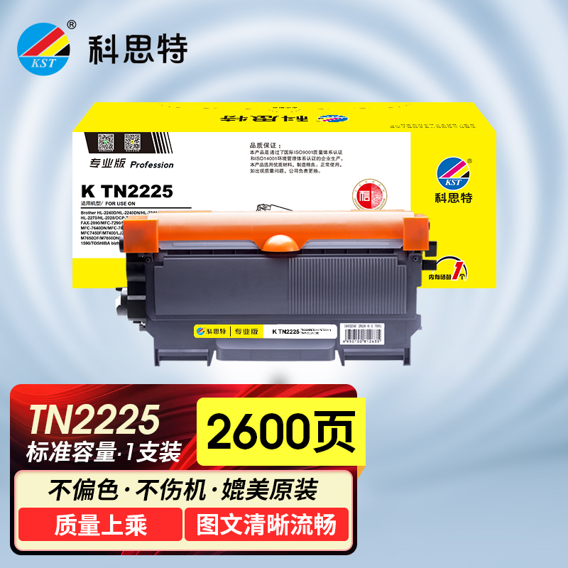 科思特K TN2225/TN2215/LT2441/LT2641/TN P-30/2400S（粉盒）适用兄弟 TN2225专业版