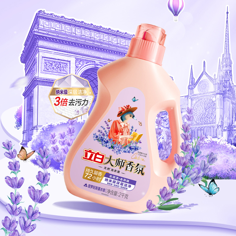 立白洗衣液套装5kg深层清洁plws2kg-rsj500-2高清大图