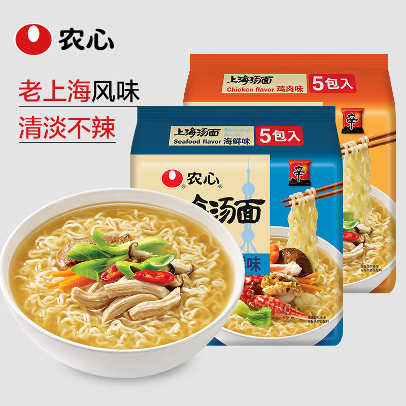 农心清汤上海汤面海鲜味/鸡肉味不辣组合10包 方便面煮面速食拉面