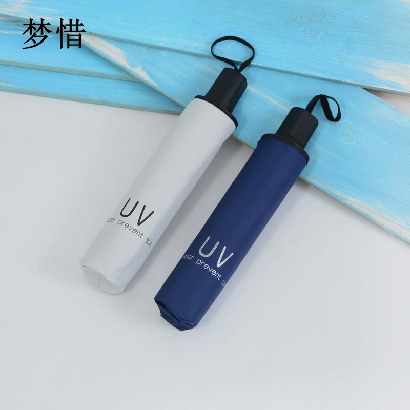 梦惜 手动钢骨伞架 黑胶布 塑料手柄 晴雨两用伞 YF-S2021009/把