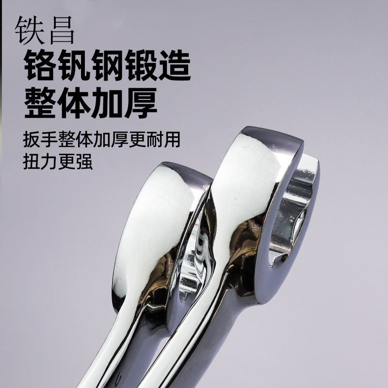 铁昌 油管扳手 8-10 把高清大图