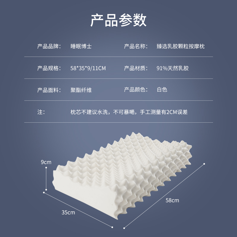 睡眠博士(AiSleep)乳胶释压按摩枕标准款 单人枕芯/枕头