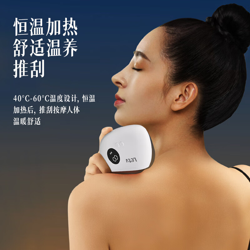 乐视 (letv) 砭石多功能按摩器 AM72