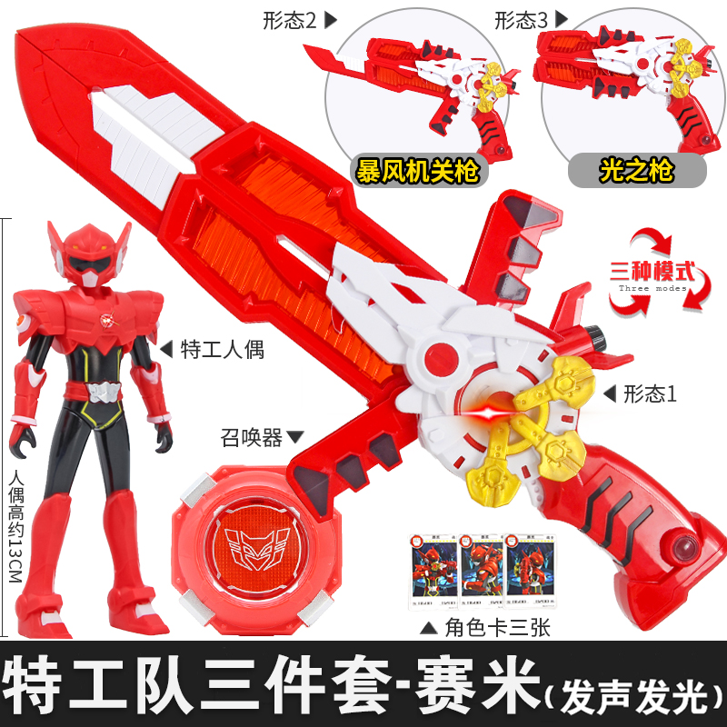 迷你特工队玩具x变形武器 雷战士宝剑福特特攻队光之全套男孩 套餐已优惠10【塞米3件套】人偶+召唤器+3形态武器