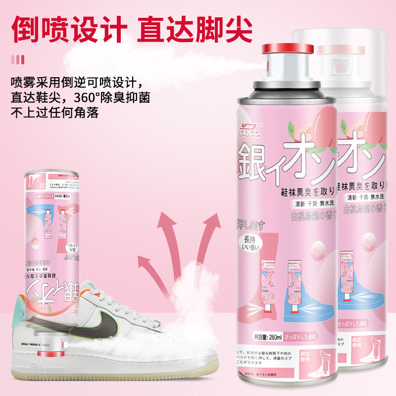 [3+3组合装]杜尔德澳白桃味鞋子除臭剂喷雾鞋袜运动球鞋杀菌除脚臭鞋柜除菌防臭去异味