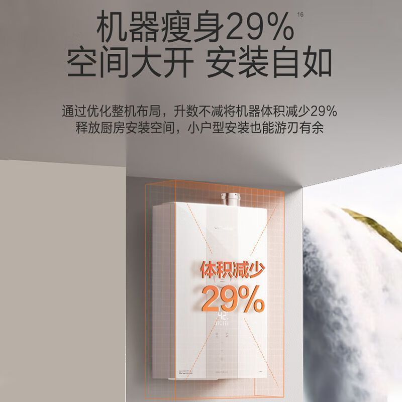 万和豆蔻LS6 一级能效 [豆蔻] 双增压流苏系列零冷水燃气热水器 JSLQ27-16LS6 天然气