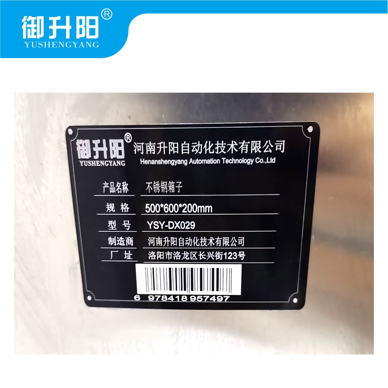 御升阳 不锈钢箱子 YSY-DX029 个高清大图