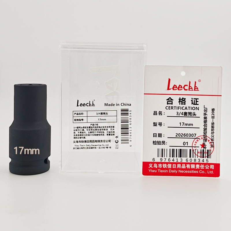 LEECBB 3/4套筒头 17mm 个高清大图