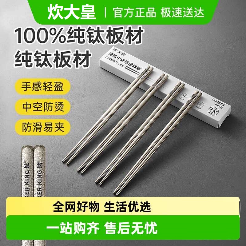 炊大皇简尚筷子