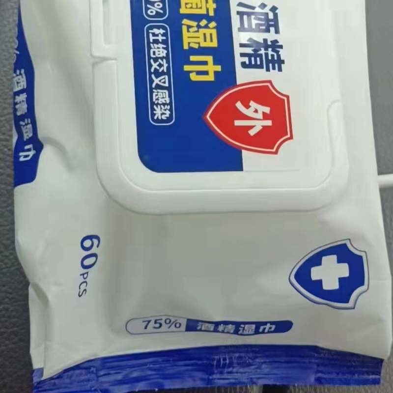 含75%酒精杀菌消毒湿纸巾[60抽/包]高清大图