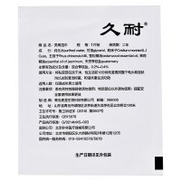 久耐男用延时湿巾喷剂印度神油情趣性用品保健共用久战合欢