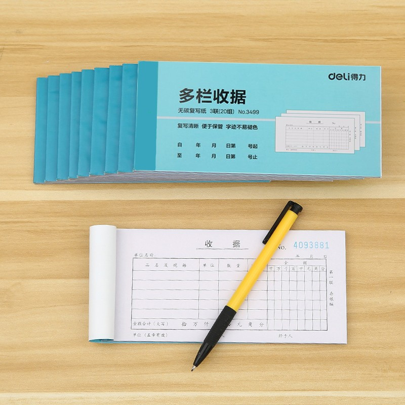 得力 3499 三联多栏收据 2件装 (单位:件)