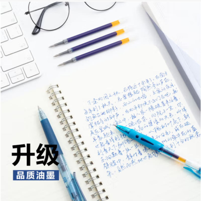 晨光 中性按压笔芯 0.5mm GP1008 蓝色 起订量80支