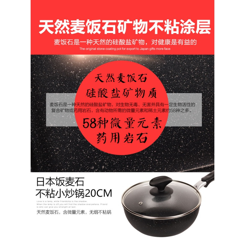 日式20CM小炒锅烘焙精灵 1-2人不粘锅 单人宝宝儿童炒菜锅具燃气电磁 麦饭石色24CM(满装2.5L)