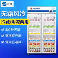 迈玮MW 药品阴凉柜 gsp认证冷冰柜药用恒温冷藏双门展示柜冰箱药品柜医药柜医用柜保鲜展示柜 药品冷藏箱常规门800L