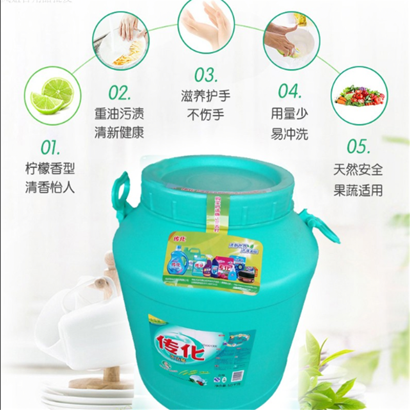 传化 50KG大桶洗洁精 洗涤剂 餐厅厨房专用洗洁剂食堂饭店酒店大壶