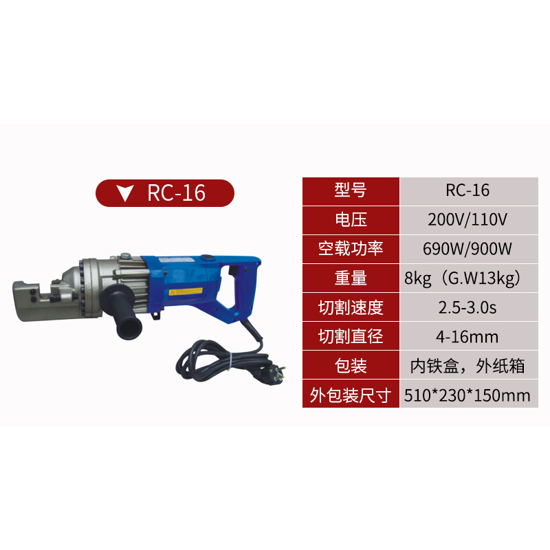 SHANGTIE 电动液压钢筋剪 RC-16/台高清大图