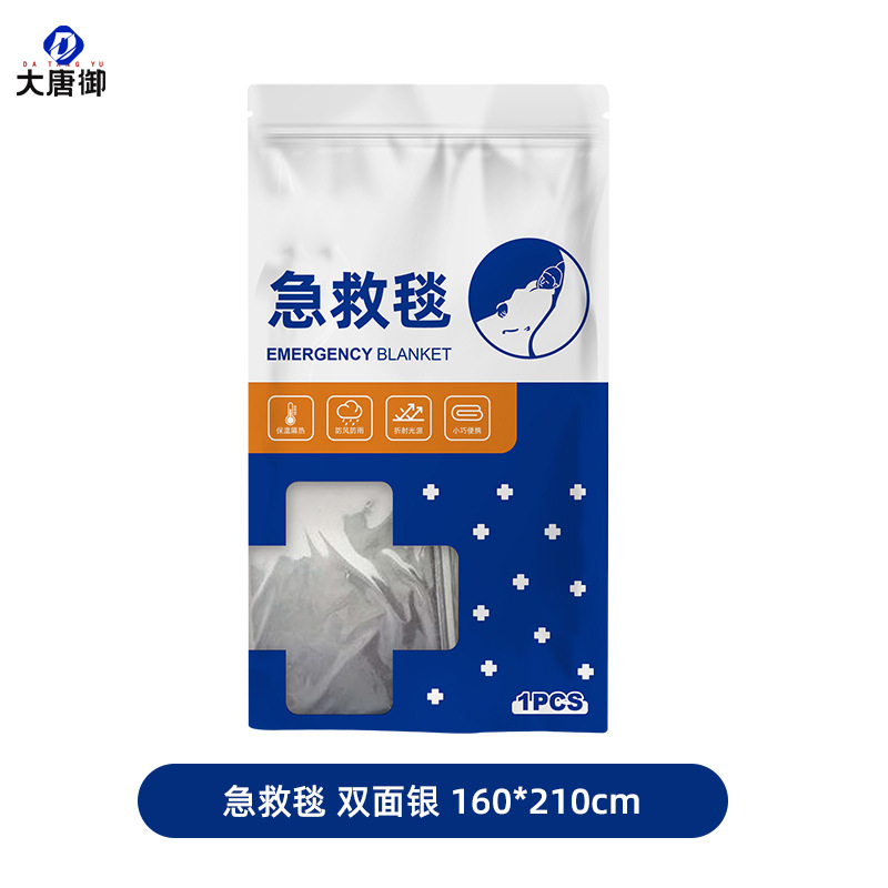 大唐御急救毯户外野营便携式保温毯一次性求生应急毯防寒防晒救生毯20件-160银色中文包装袋【械字款】