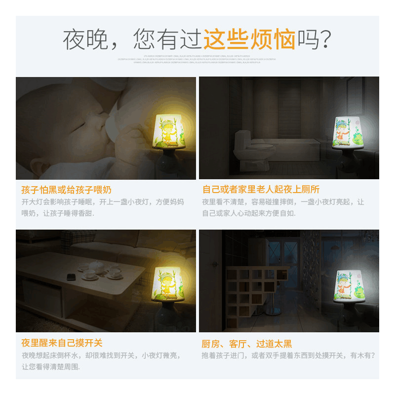 小夜灯插电少女心床头灯光控感应遥控灯起夜婴儿喂奶 创意礼品图片