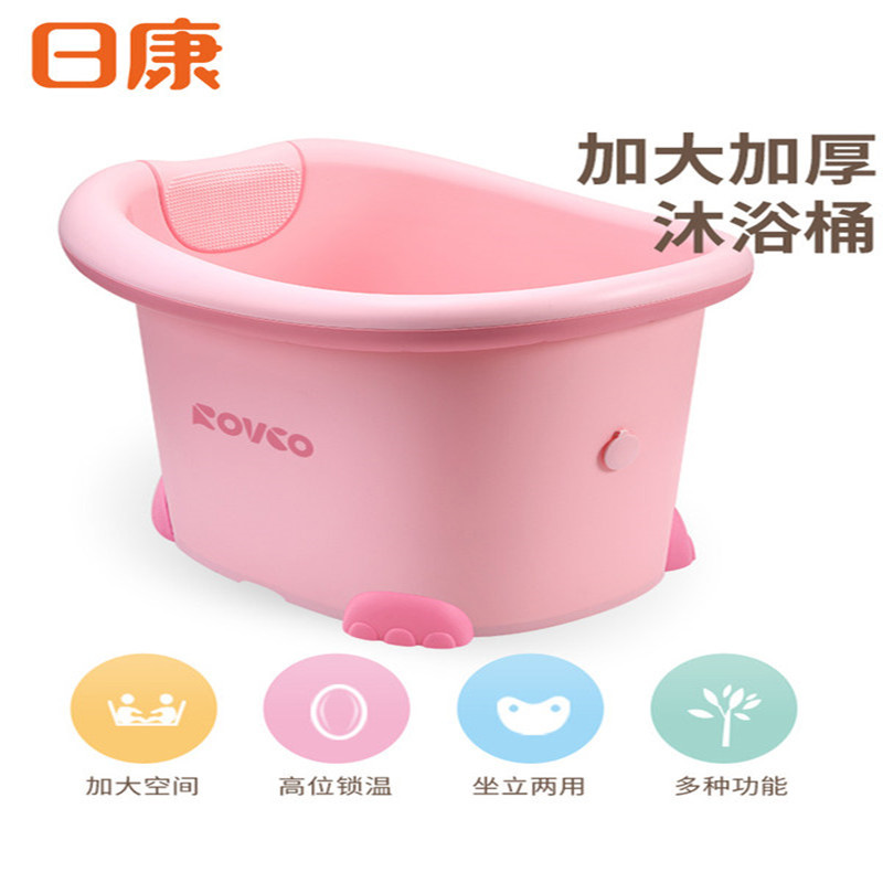 清仓款日康(rikang)康康熊浴桶RK-X1002 粉色