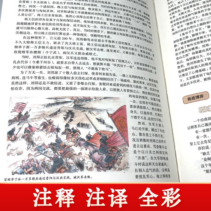[正版] 鬼谷子 珍藏版单本原版心计兵法谋略书籍全书处世智慧绝学攻心术白话文中国哲学书籍ZZ高清大图