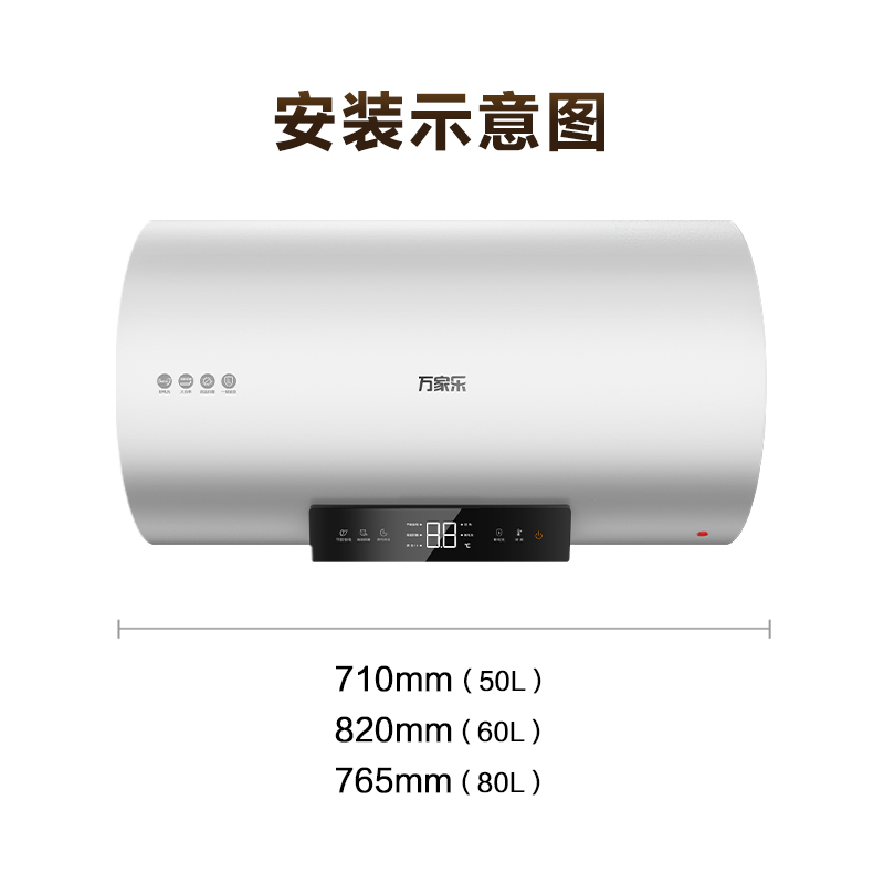 万家乐3000W D60-L2G1电热水器 专利无电洗 超一级能效 高温抑菌 11重安全防护 预约洗浴