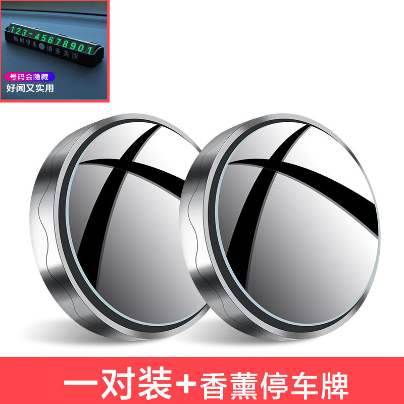 【补贴10%】小圆镜后视镜汽车倒车神器盲区辅助镜反光镜360度吸盘式超清镜子 升级螺旋吸盘式【银色】★免粘胶+停车卡