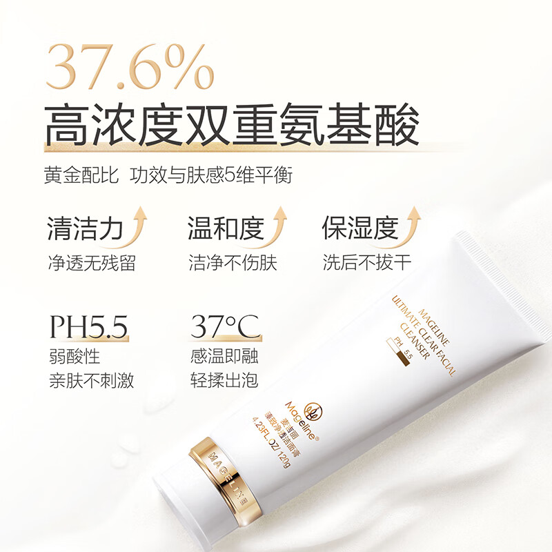 麦吉丽(Mageline)臻致净透洁面膏高清大图