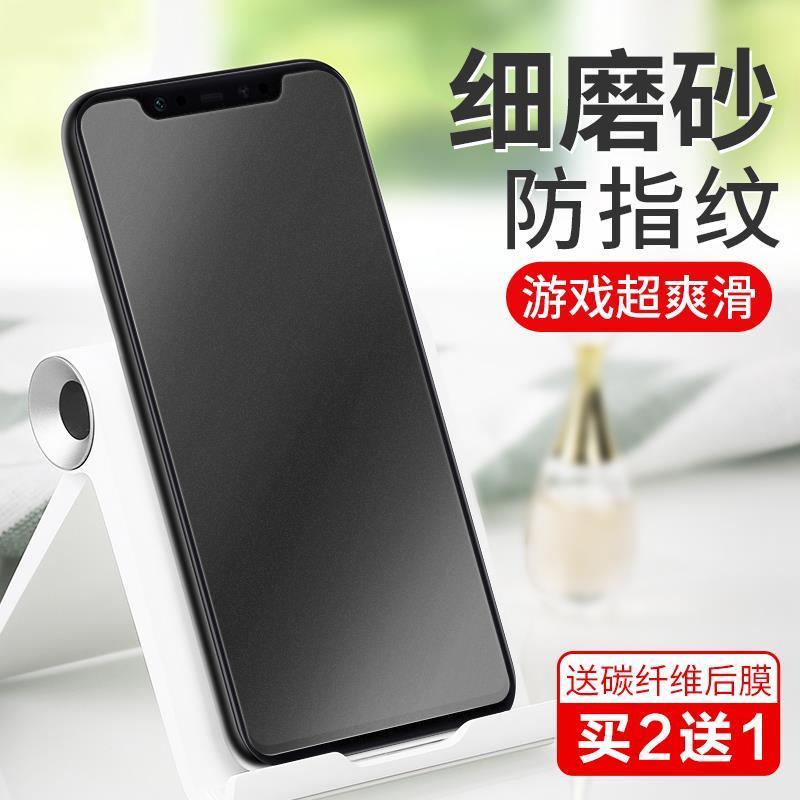 a5磨砂钢化膜全屏抗蓝光防指纹防汗1pbam00游戏专用手机贴膜