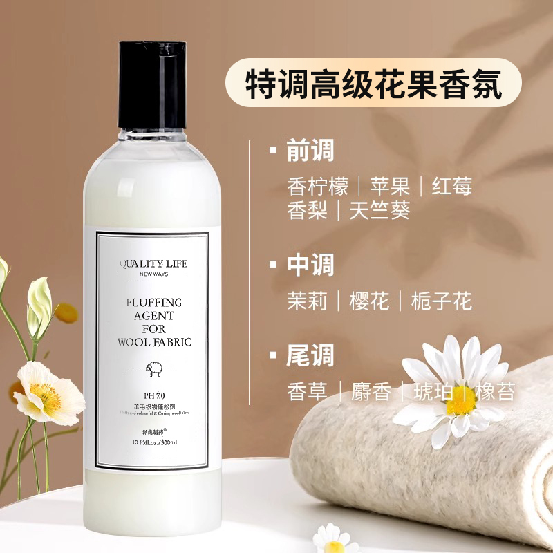 羊毛衫缩水还原恢复剂毛衣羊绒毛呢防缩水洗涤剂放大蓬松修复