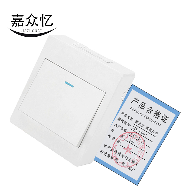 嘉众忆 明装开关100*100*160mm JZY-KG01 个