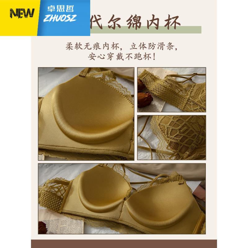 内衣女无钢圈大胸显小聚拢薄款上托防下垂性感蕾丝美背文胸套装 卓思哲