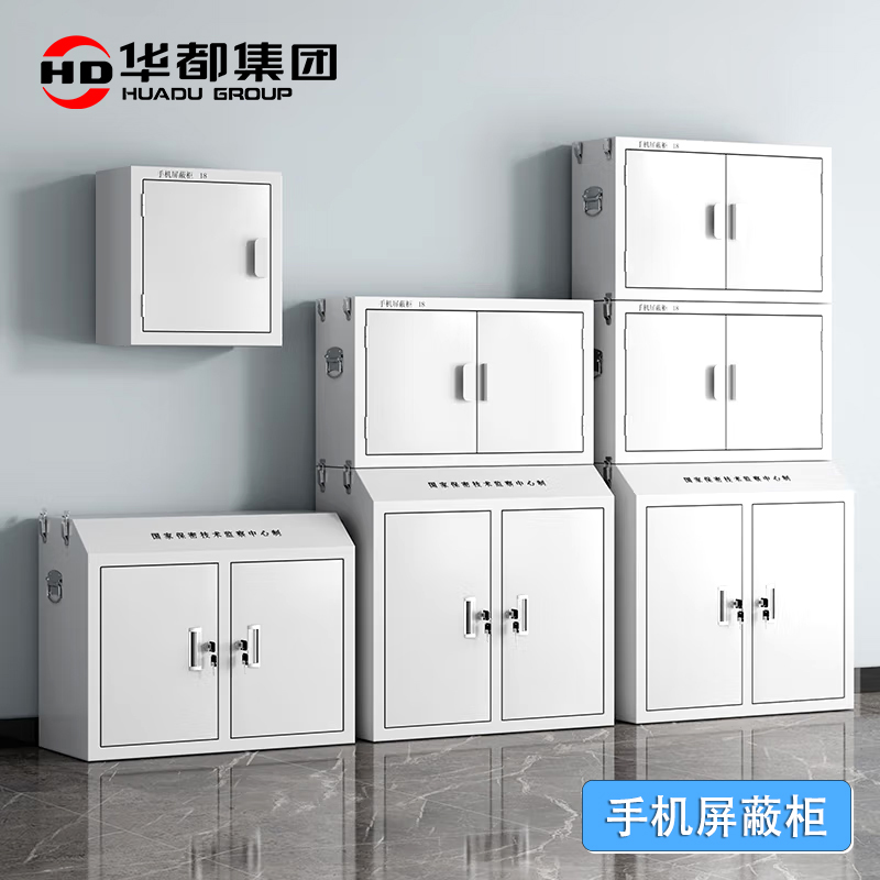 华都HDPB-19 三十二格高柜组合手机屏蔽柜华都手机屏蔽柜23G信号WiFi信号物理屏蔽会议室挂墙手机存放柜寄存柜子高清大图