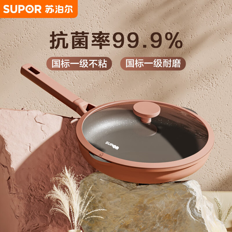 苏泊尔 EJ24AKJ01 煎锅 24cm(台)高清大图