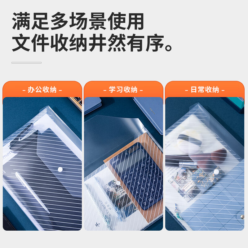 得力(deli) 5501 A4加厚透明文件袋 10只装高清大图