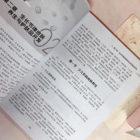 [醉染正版]皮肤养生与护肤品开发 孟宏 敏感轻问题皮肤人群皮肤养生方案书籍皮肤养生原理护肤化妆品产品开发中医皮肤