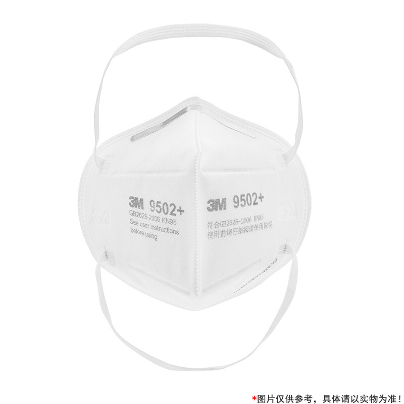 3M N95自吸过滤式防颗粒物口罩 9502+ 50个/盒 一盒装