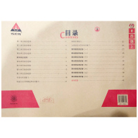【正版】状元成才路创新名卷四/四年级语文人教版上册 4年级语文人教R版上册