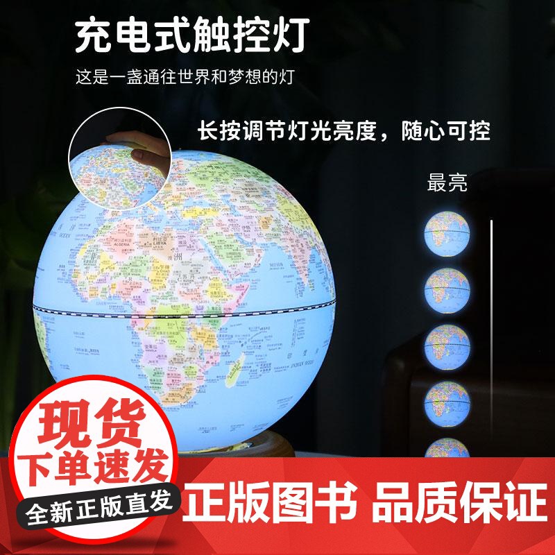 [书]13cm趣味滚珠仿古政区地球仪9787547130179星球地图出版社书籍高清大图