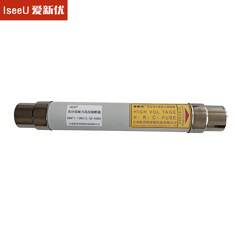 爱新优 高分段能力高压熔断器 XRNT1-12KV/0.5A-50KA 根高清大图