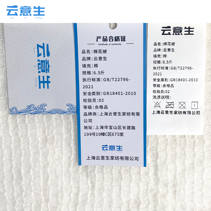 云意生 棉花被 6.5斤 张高清大图